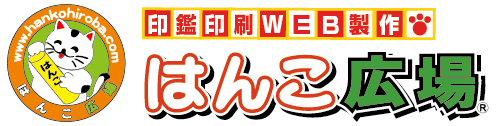 はんこ広場上野店